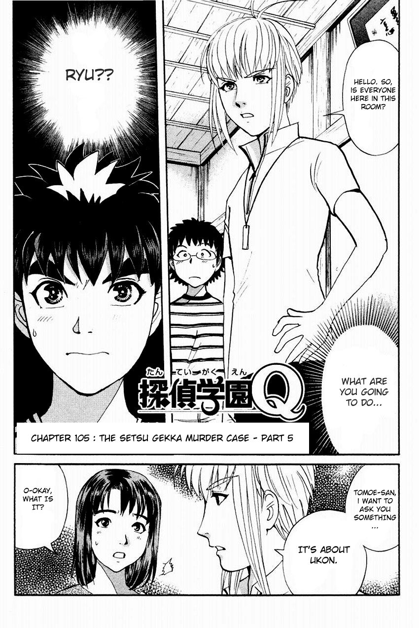 Tantei Gakuen Q Chapter 105 page 4 - Chapter 105 : The Setsu Gekka Murder Case - Part 5