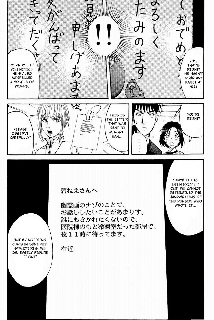 Tantei Gakuen Q Chapter 105 page 6 - Chapter 105 : The Setsu Gekka Murder Case - Part 5