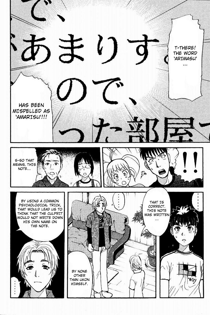 Tantei Gakuen Q Chapter 105 page 7 - Chapter 105 : The Setsu Gekka Murder Case - Part 5