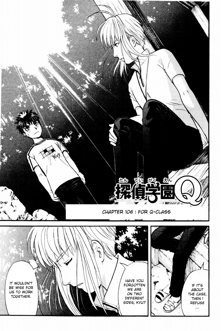 Tantei Gakuen Q Chapter 106 page 4 - Chapter 106 : For Q-Class