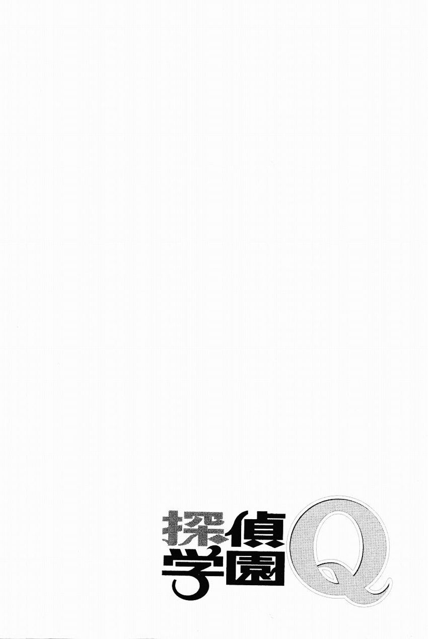 Tantei Gakuen Q Chapter 108 page 24 - Chapter 108 : Unmasking The Culprit - Part 2