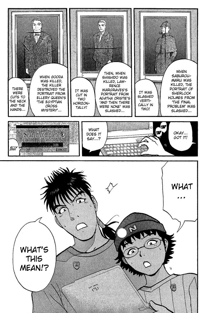 Tantei Gakuen Q Chapter 11 page 12 - Chapter 11 : The Tragedy of Kirisaki Island - Part 8