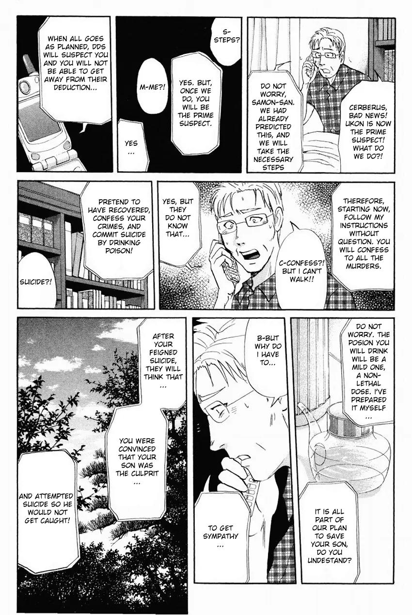 Tantei Gakuen Q Chapter 110 page 6 - Chapter 110 : Unmasking The Culprit - Part 4