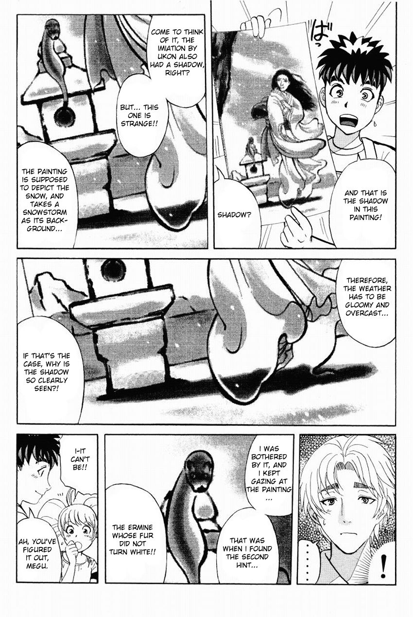 Tantei Gakuen Q Chapter 111 page 16 - Chapter 111 : The Secret Of The Setsu Gekka