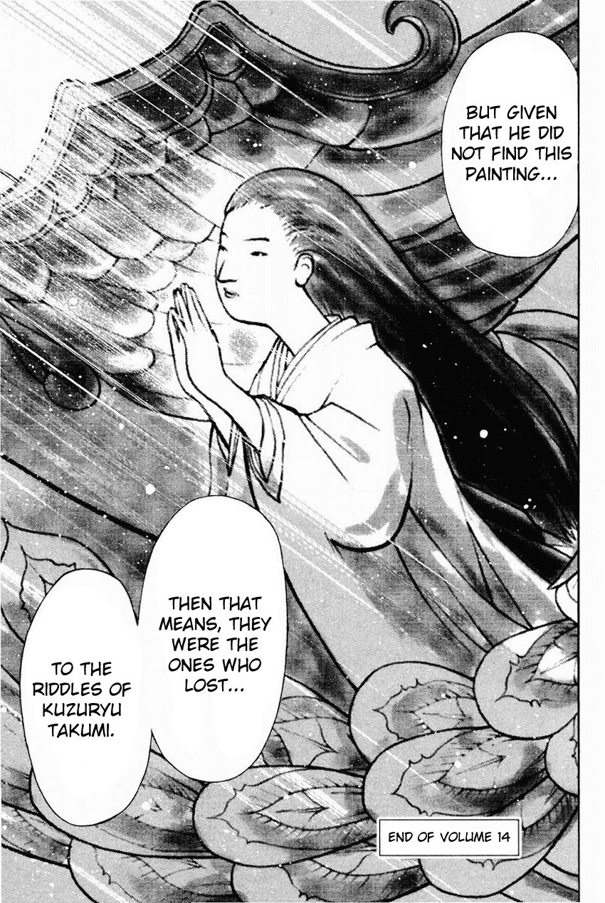 Tantei Gakuen Q Chapter 111 page 25 - Chapter 111 : The Secret Of The Setsu Gekka