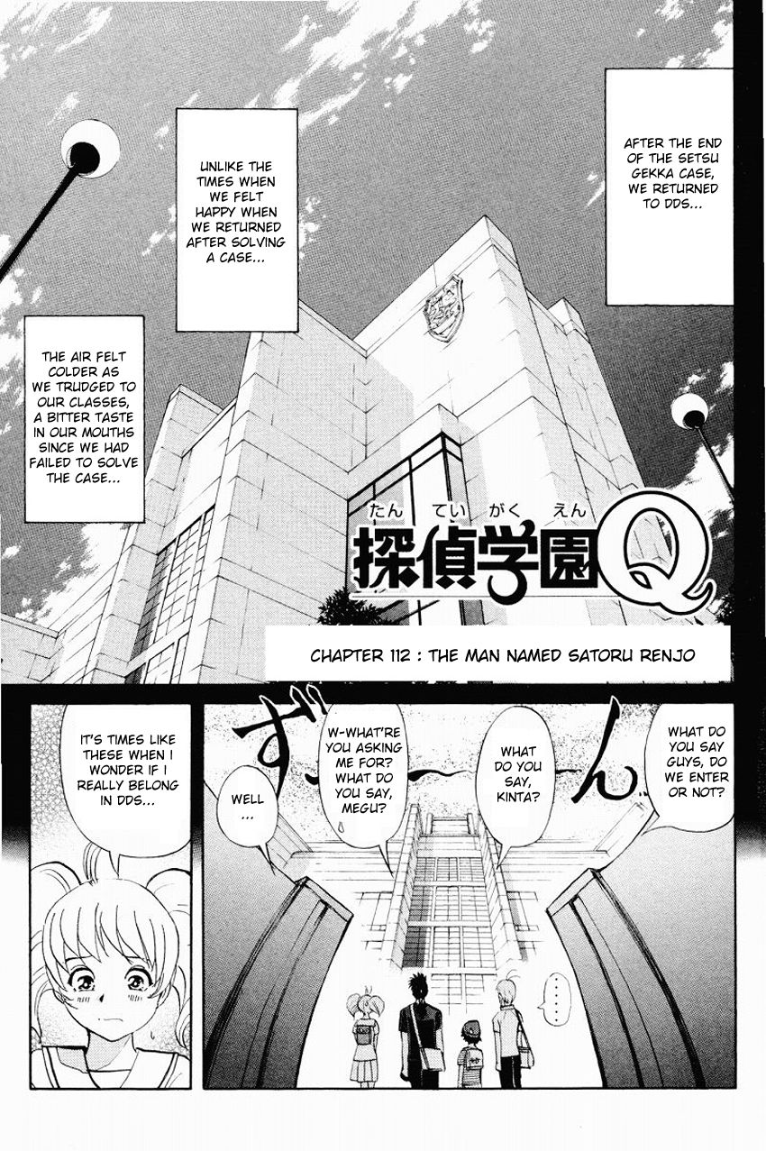 Tantei Gakuen Q Chapter 112 page 4 - Chapter 112 : The Man Named Satoru Renjo