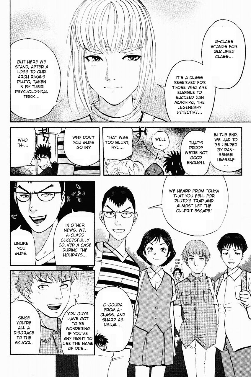 Tantei Gakuen Q Chapter 112 page 5 - Chapter 112 : The Man Named Satoru Renjo