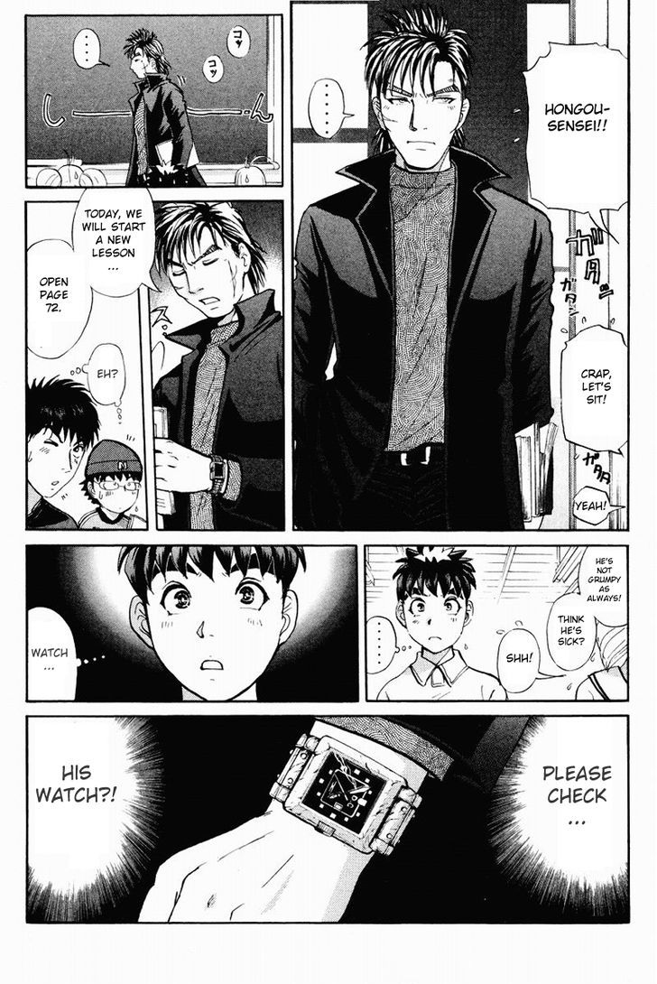 Tantei Gakuen Q Chapter 118 page 7 - Chapter 118 : The Bloodied Flowerbed - Part 1