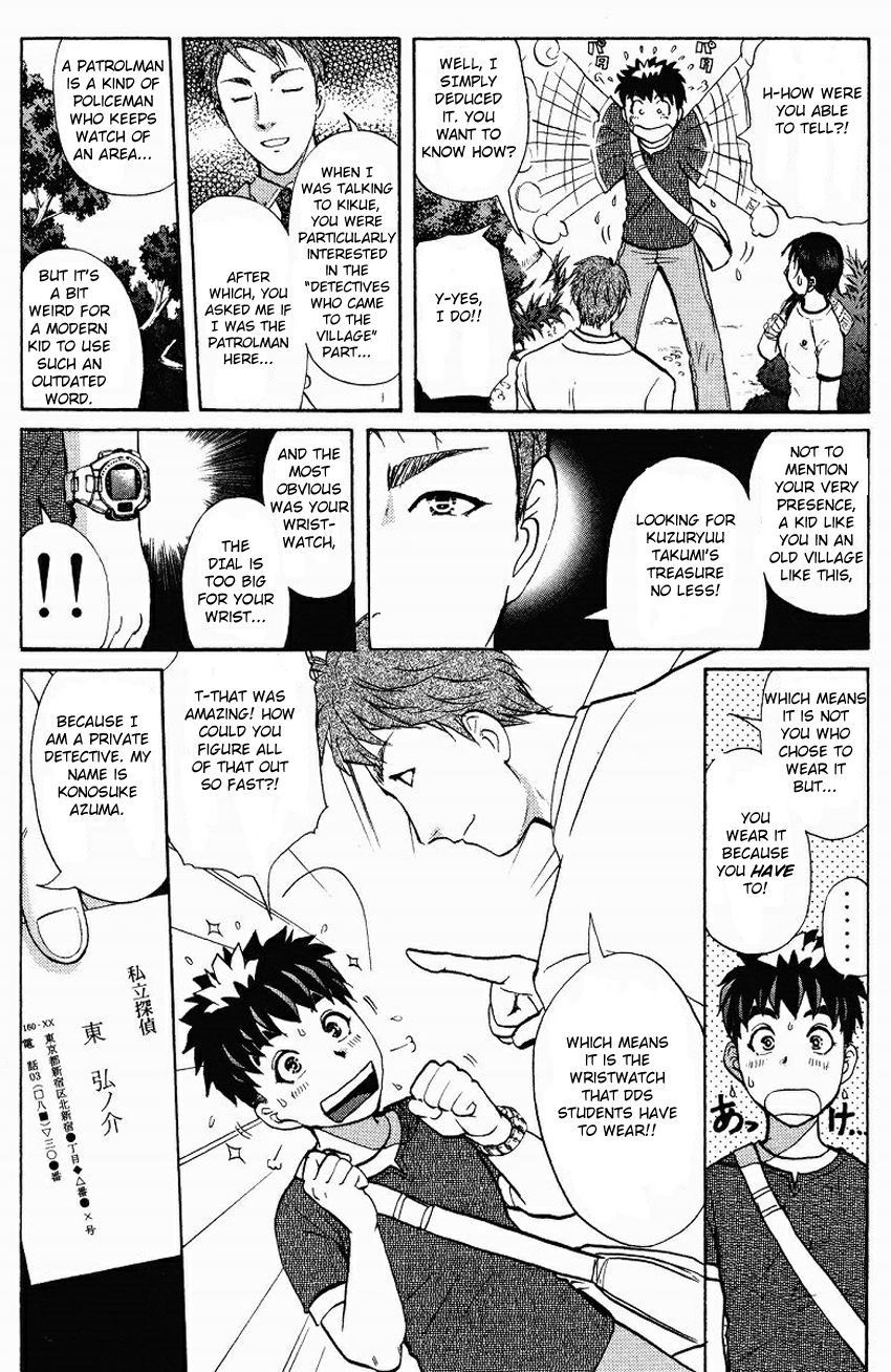 Tantei Gakuen Q Chapter 125 page 7 - Chapter 125 : Murder in the Village Of Suspension Bridges - Part 1