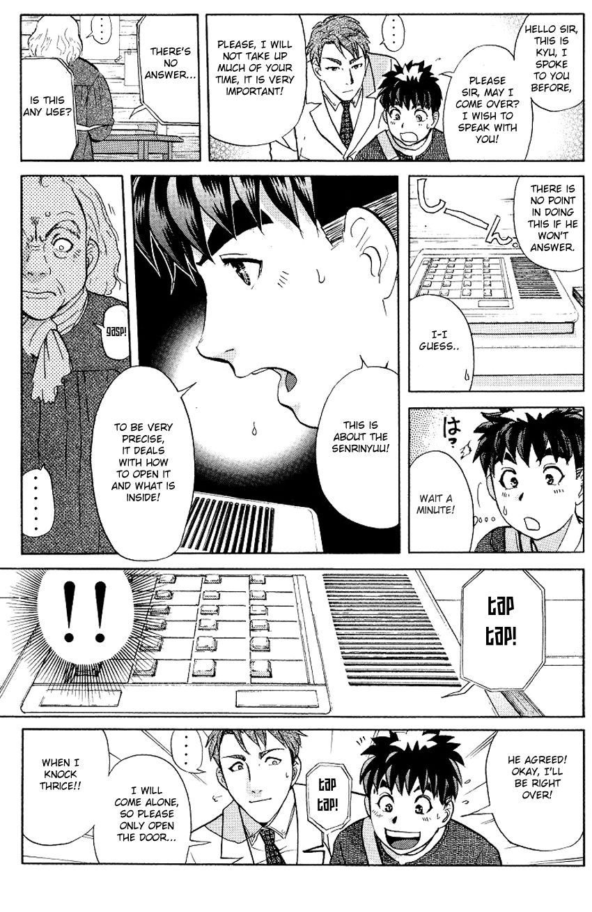 Tantei Gakuen Q Chapter 126 page 20 - Chapter 126 : Murder in the Village Of Suspension Bridges - Part 2
