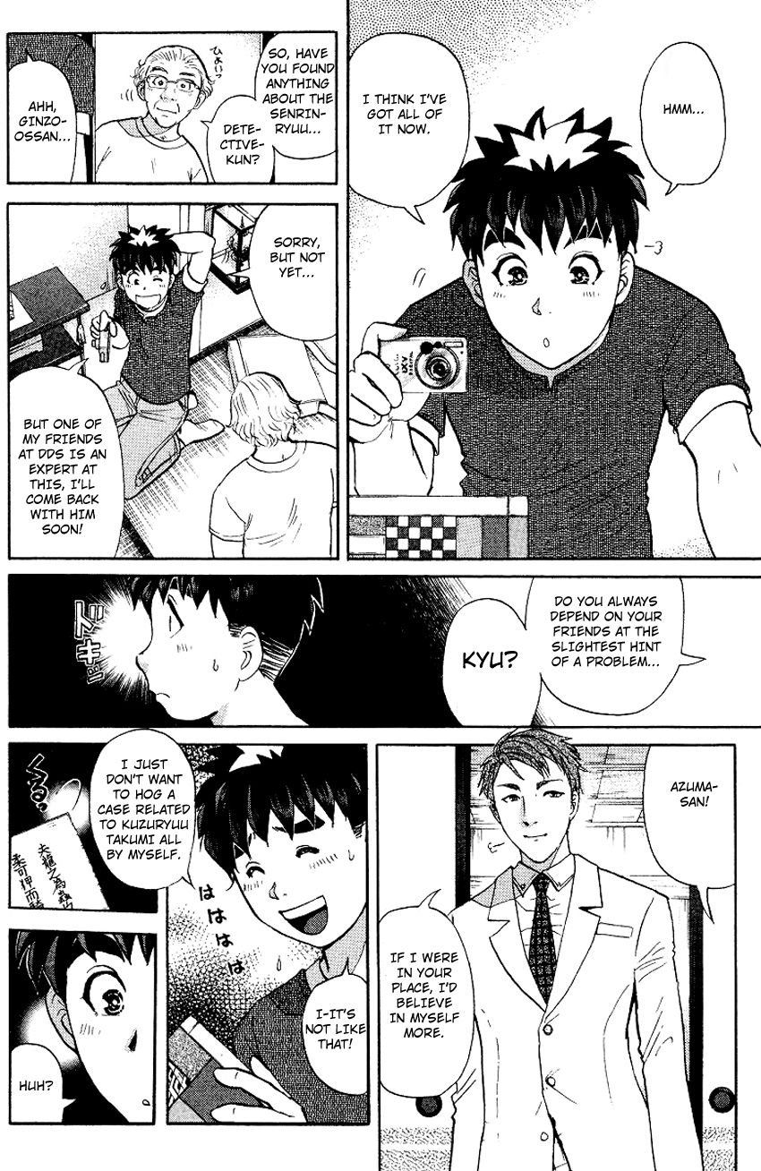 Tantei Gakuen Q Chapter 126 page 5 - Chapter 126 : Murder in the Village Of Suspension Bridges - Part 2