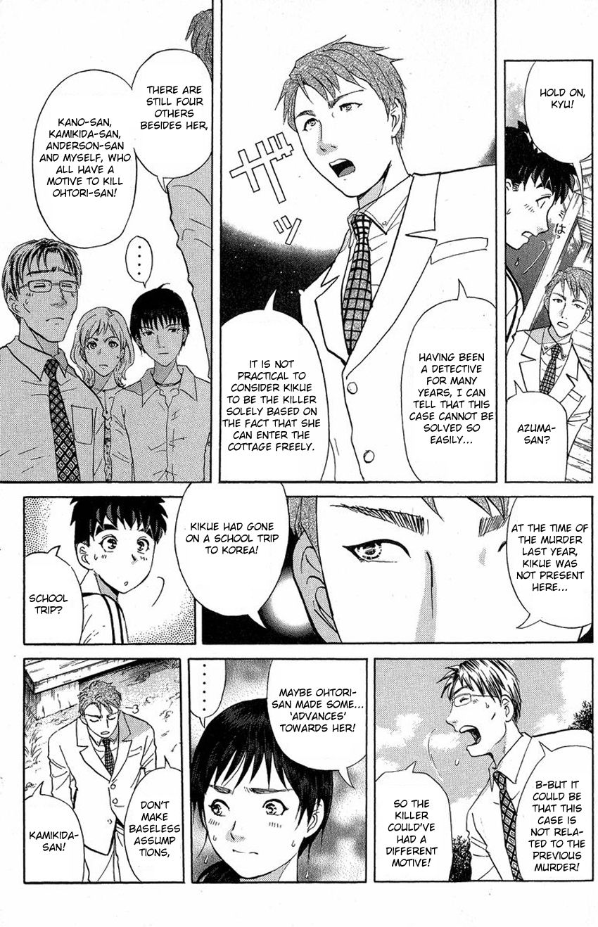 Tantei Gakuen Q Chapter 128 page 6 - Chapter 128 : Murder in the Village Of Suspension Bridges - Part 4