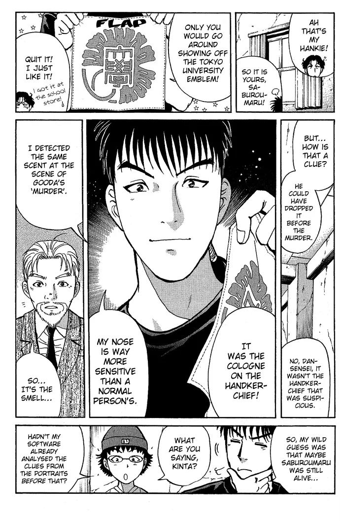Tantei Gakuen Q Chapter 13 page 13 - Chapter 13 : The Tragedy of Kirisaki Island - Part 10