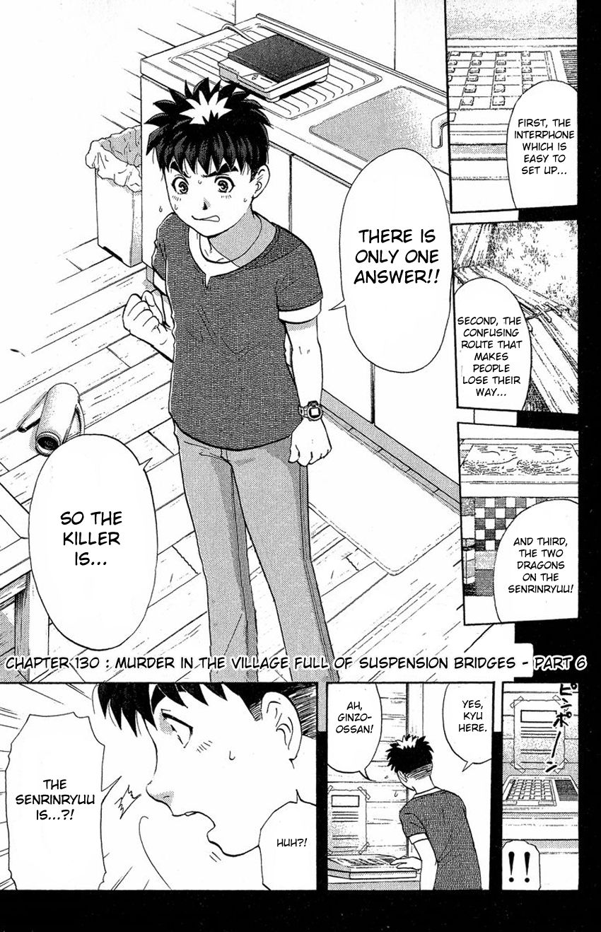 Tantei Gakuen Q Chapter 130 page 4 - Chapter 130 : Murder in the Village Of Suspension Bridges - Part 6