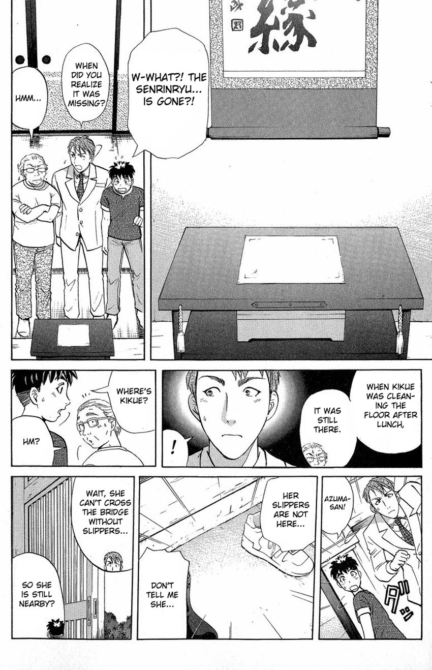 Tantei Gakuen Q Chapter 130 page 5 - Chapter 130 : Murder in the Village Of Suspension Bridges - Part 6
