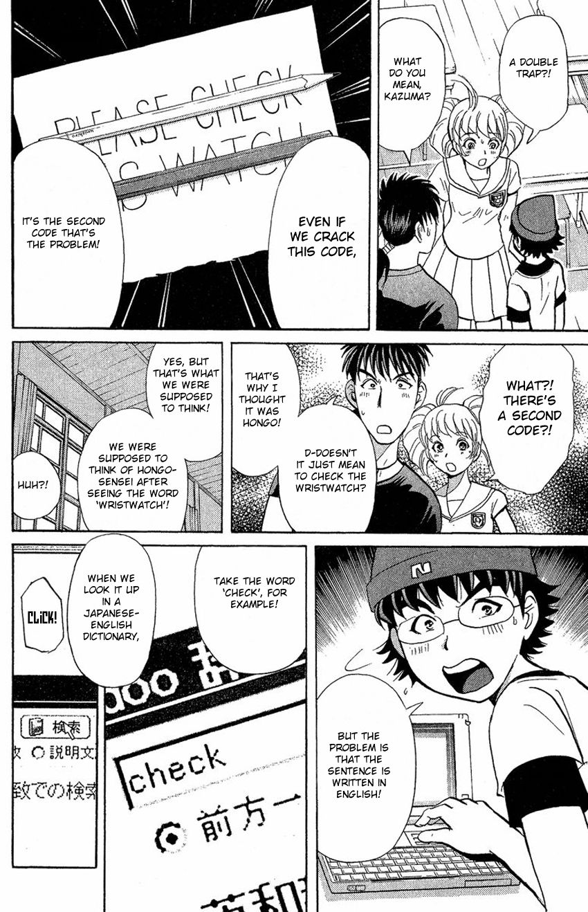 Tantei Gakuen Q Chapter 135 page 14 - Chapter 135 : Further Deep Into The Darkness - Part 2