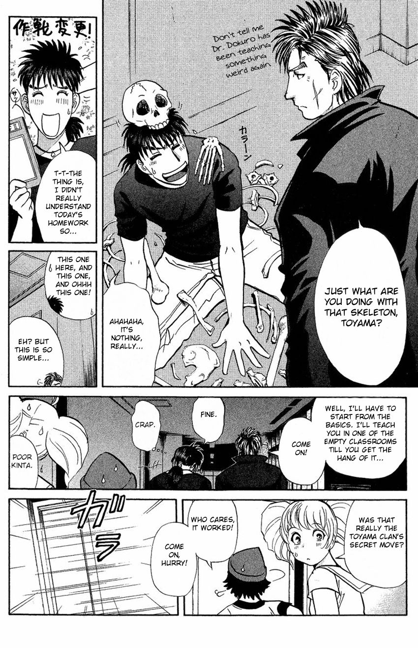 Tantei Gakuen Q Chapter 135 page 18 - Chapter 135 : Further Deep Into The Darkness - Part 2
