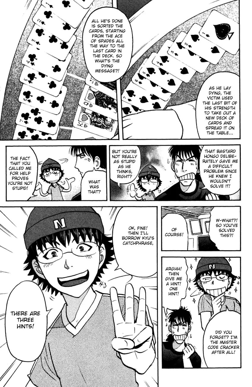 Tantei Gakuen Q Chapter 139 page 16 - Chapter 139 : In Pursuit Of A Spy - Part 1