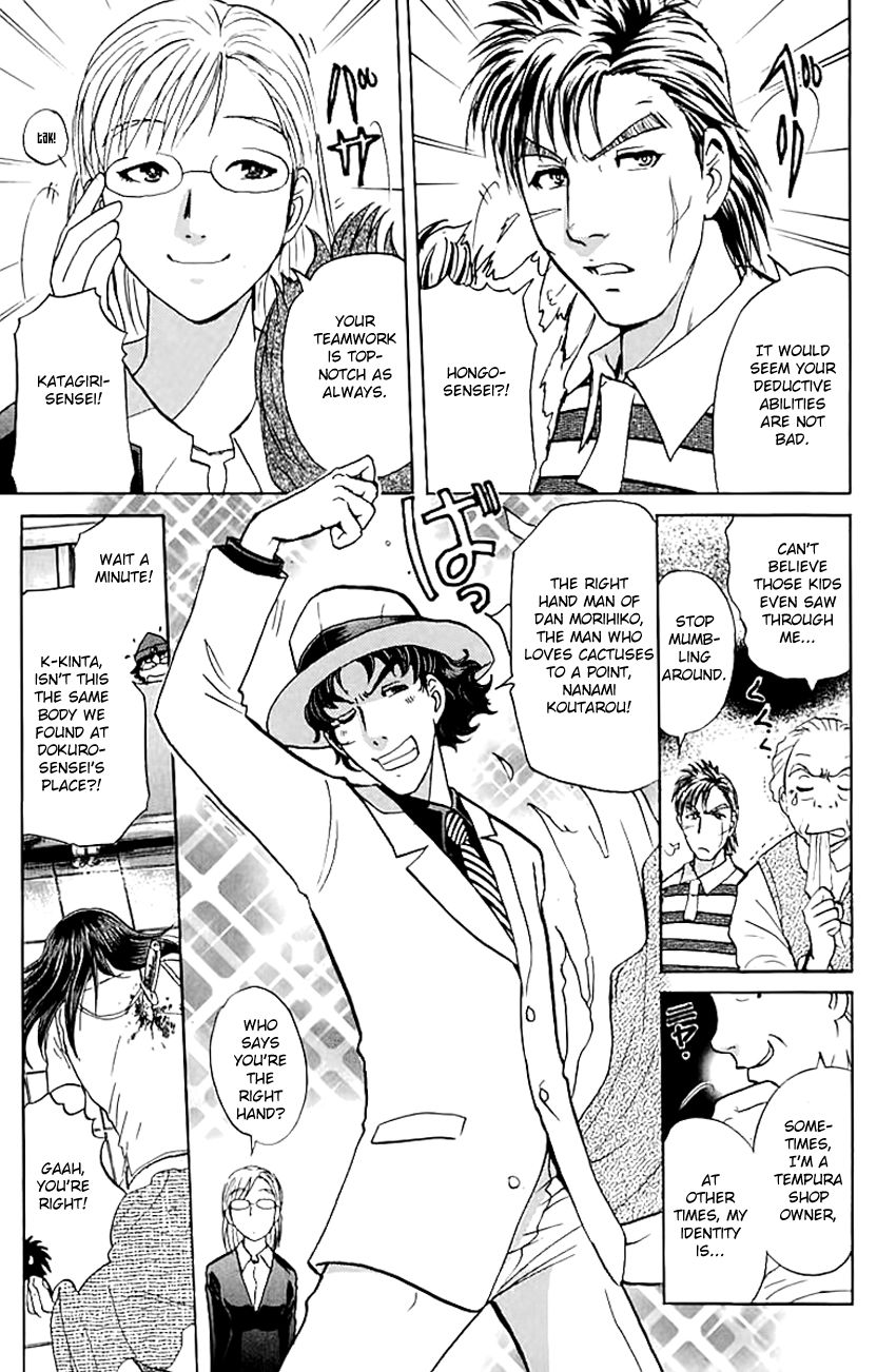 Tantei Gakuen Q Chapter 141 page 18 - Chapter 141 : A New Journey