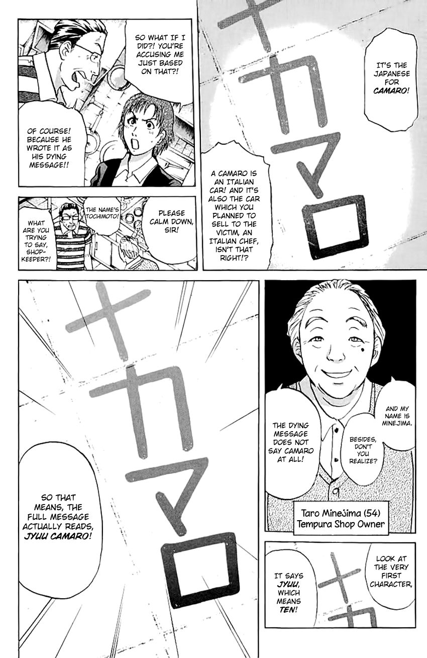 Tantei Gakuen Q Chapter 141 page 5 - Chapter 141 : A New Journey