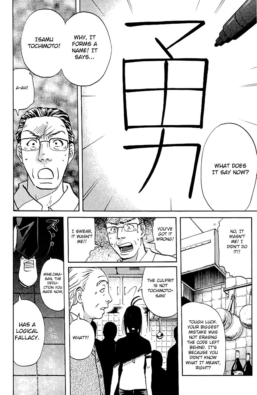 Tantei Gakuen Q Chapter 141 page 7 - Chapter 141 : A New Journey