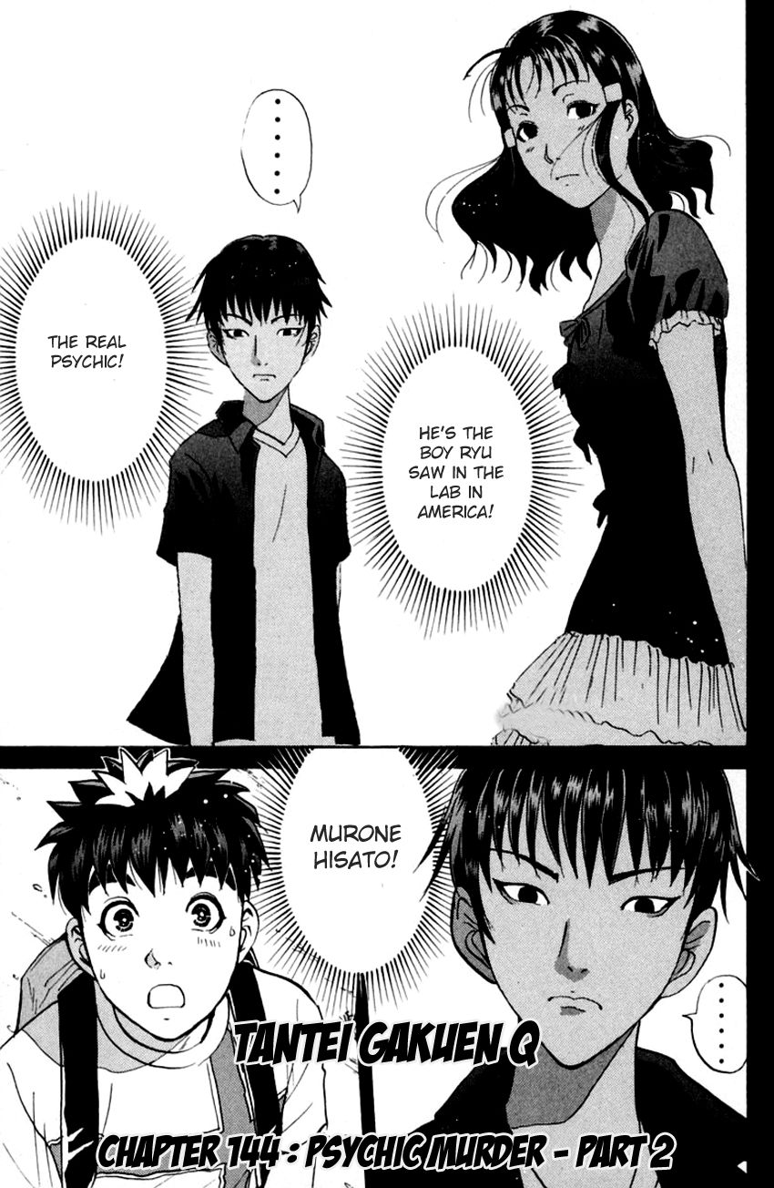 Tantei Gakuen Q Chapter 144 page 4 - Chapter 144 : Psychic Murder - Part 2