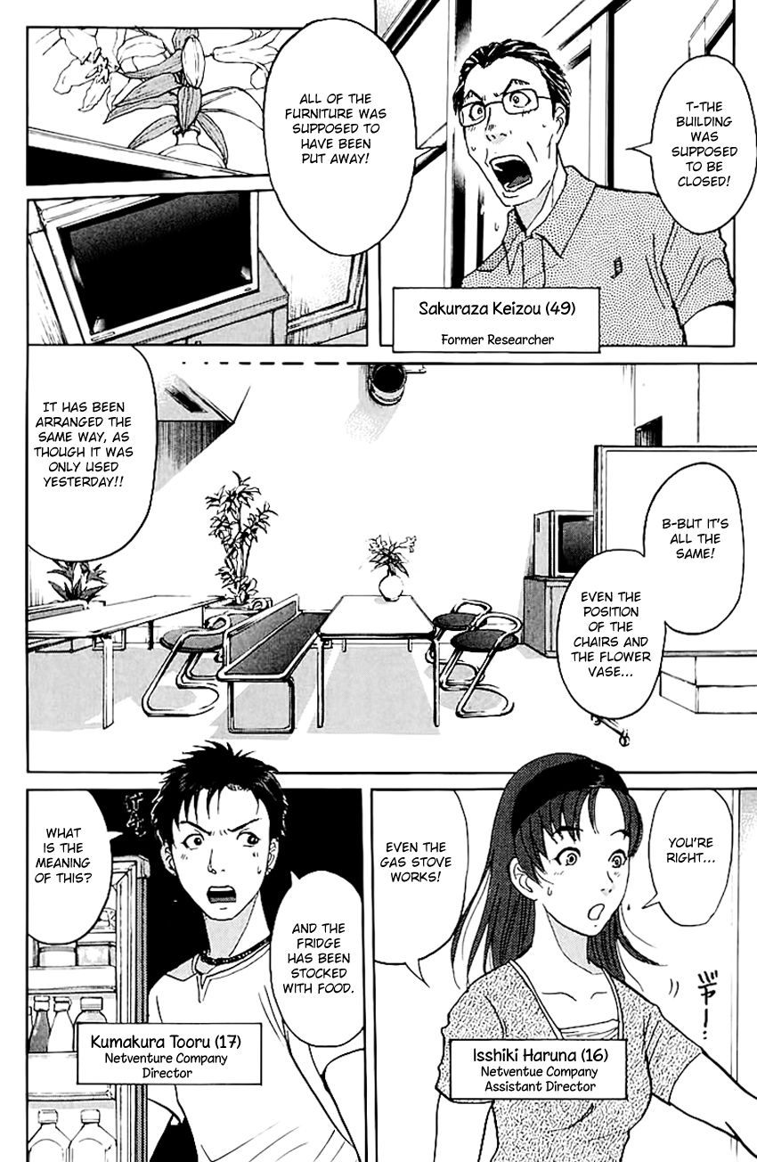 Tantei Gakuen Q Chapter 144 page 7 - Chapter 144 : Psychic Murder - Part 2