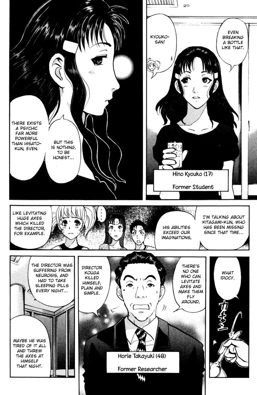Tantei Gakuen Q Chapter 145 page 9 - Chapter 145 : Psychic Murder - Part 3