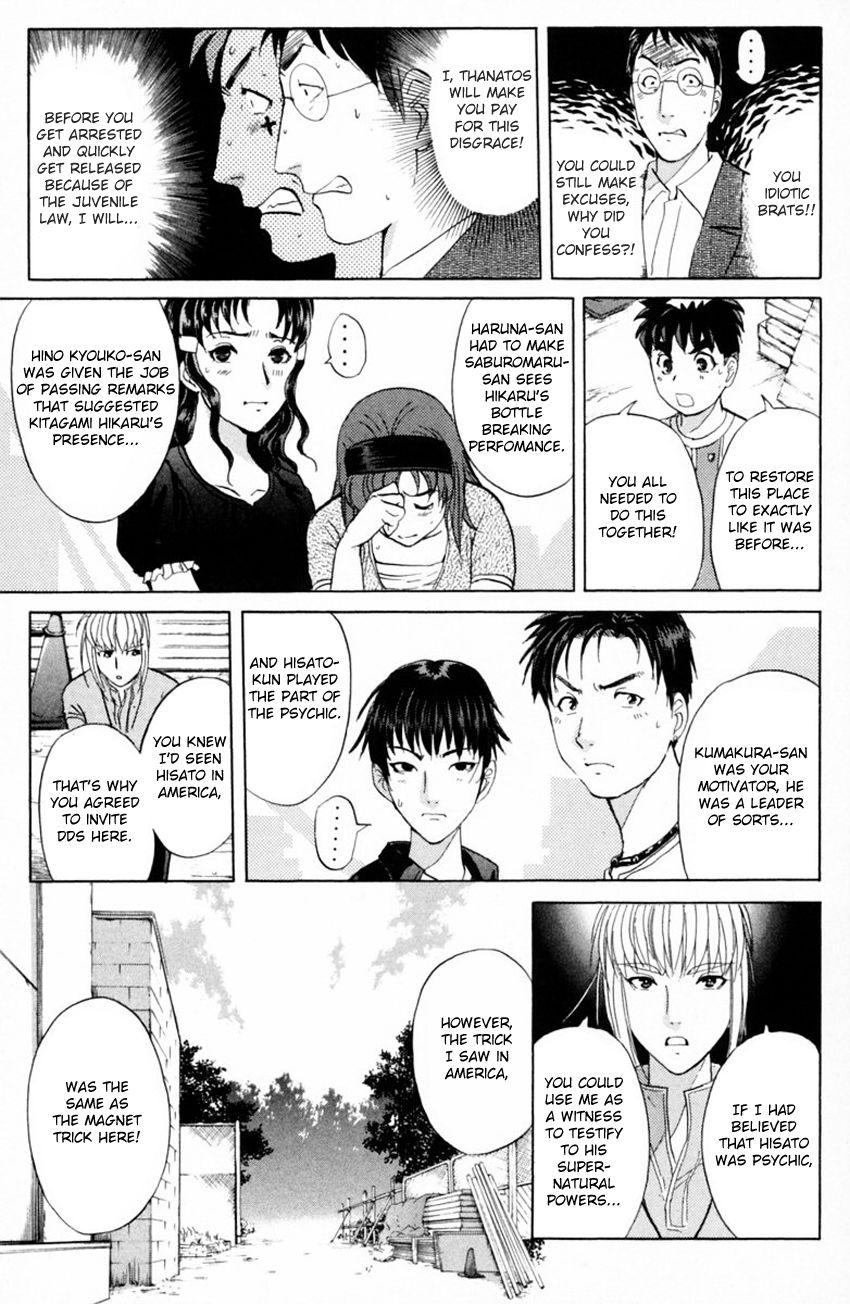 Tantei Gakuen Q Chapter 149 page 10 - Chapter 149 : Psychic Murder - Part 7