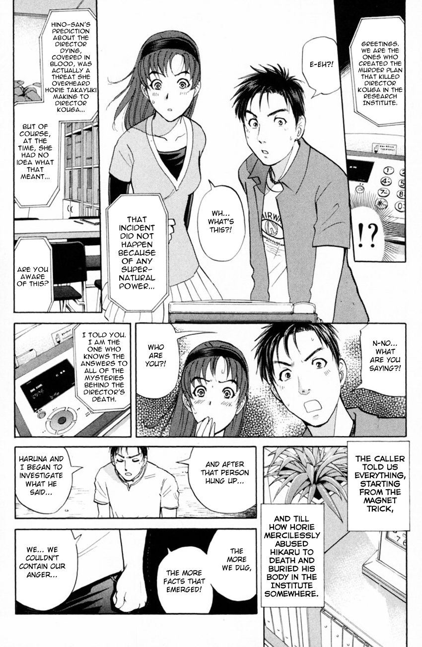 Tantei Gakuen Q Chapter 149 page 14 - Chapter 149 : Psychic Murder - Part 7