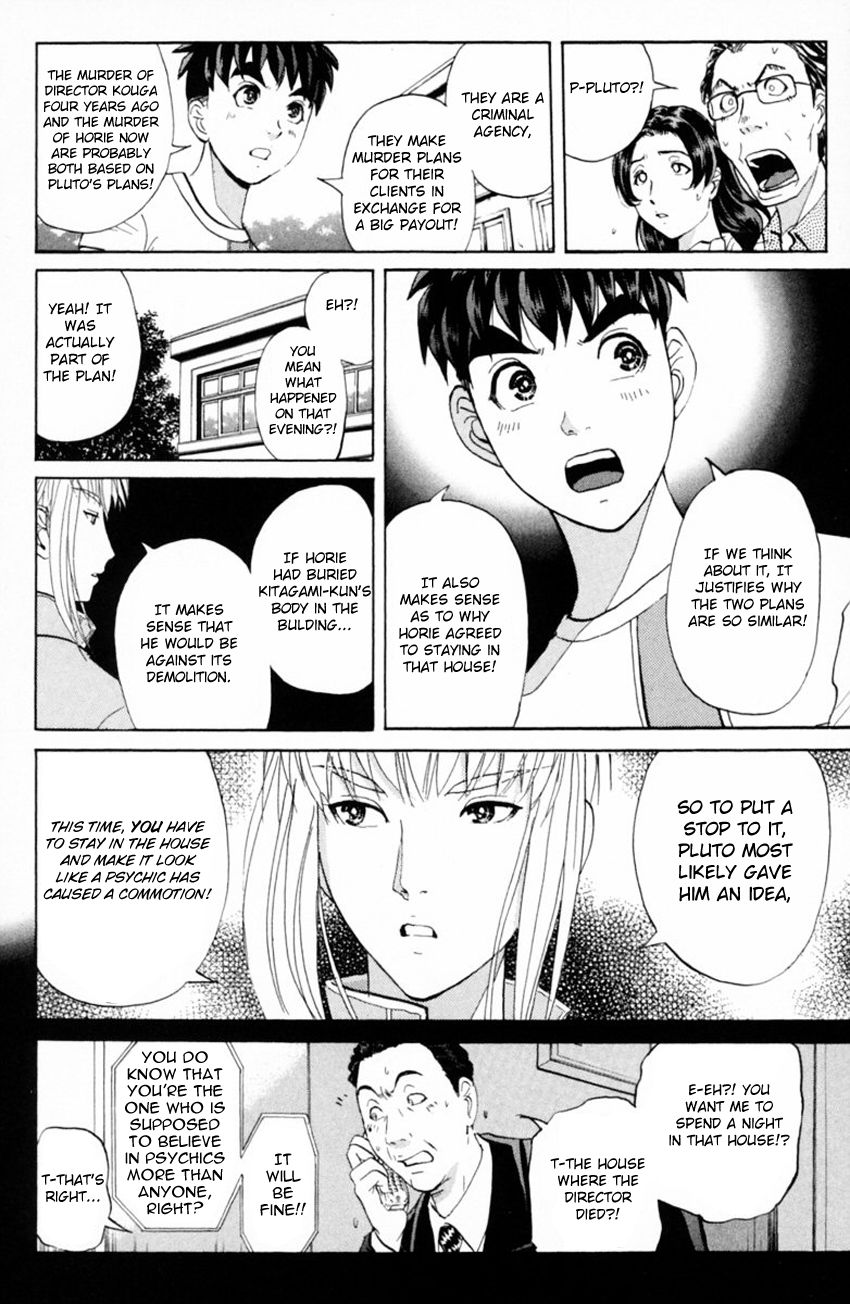 Tantei Gakuen Q Chapter 149 page 5 - Chapter 149 : Psychic Murder - Part 7