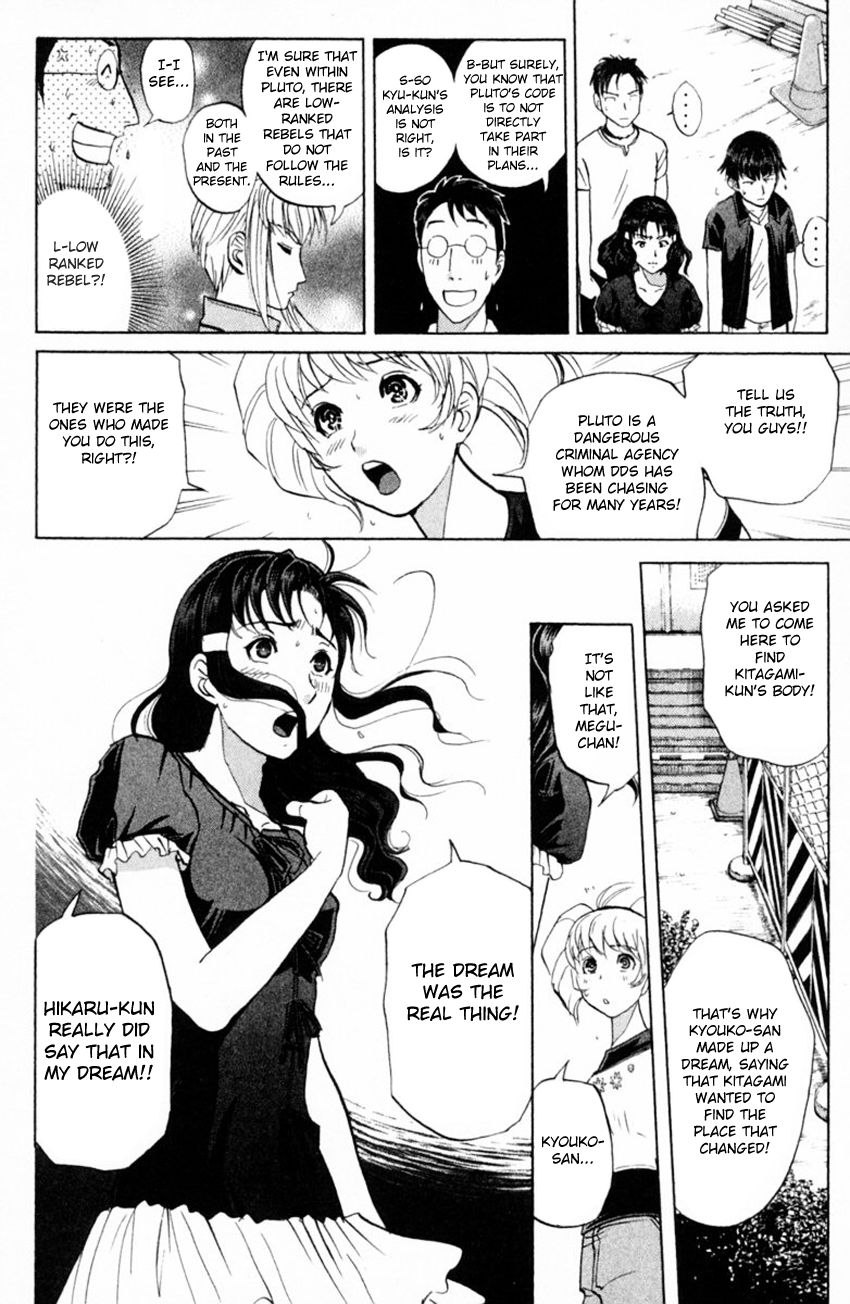 Tantei Gakuen Q Chapter 149 page 7 - Chapter 149 : Psychic Murder - Part 7