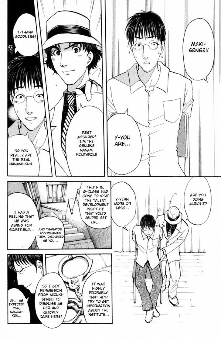 Tantei Gakuen Q Chapter 150 page 13 - Chapter 150 : A Trap For A Trap