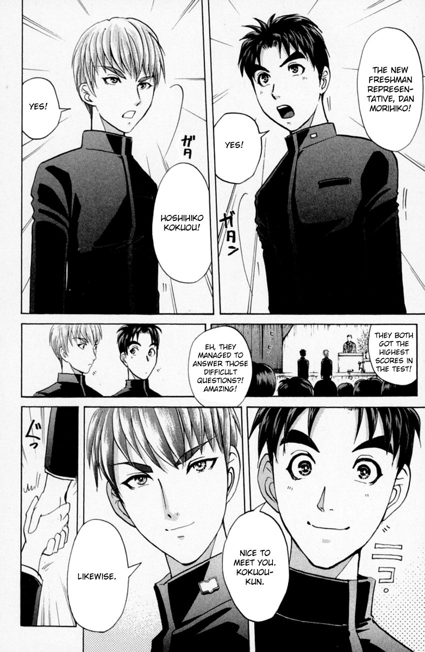 Tantei Gakuen Q Chapter 152 page 21 - Chapter 152 : Confession, And...