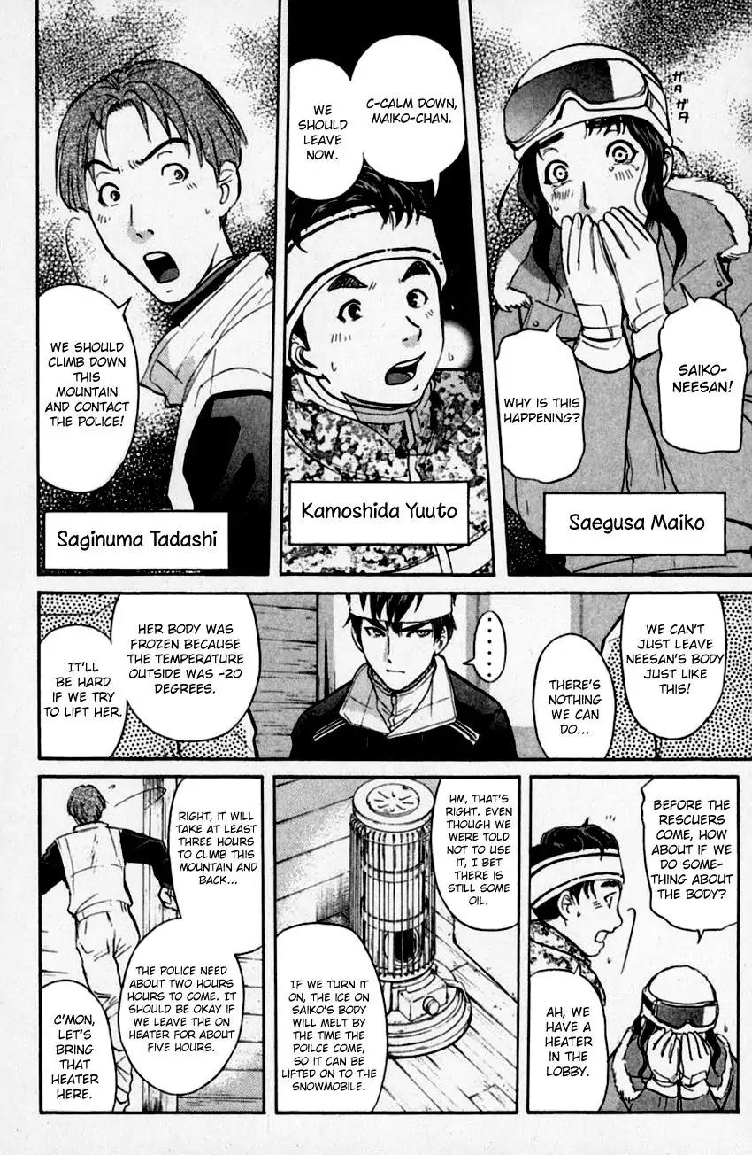 Tantei Gakuen Q Chapter 153.2 page 7 - Chapter 153.2: Dark Detective Cerberus - Part 2
