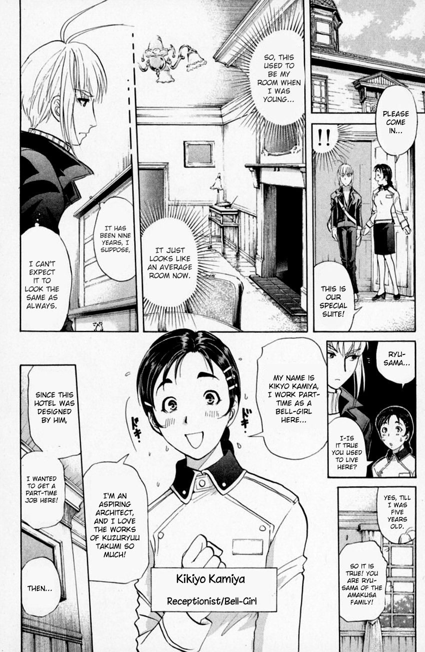 Tantei Gakuen Q Chapter 156 page 14 - Chapter 156 : Seiryuukan Murder Case - Part 1