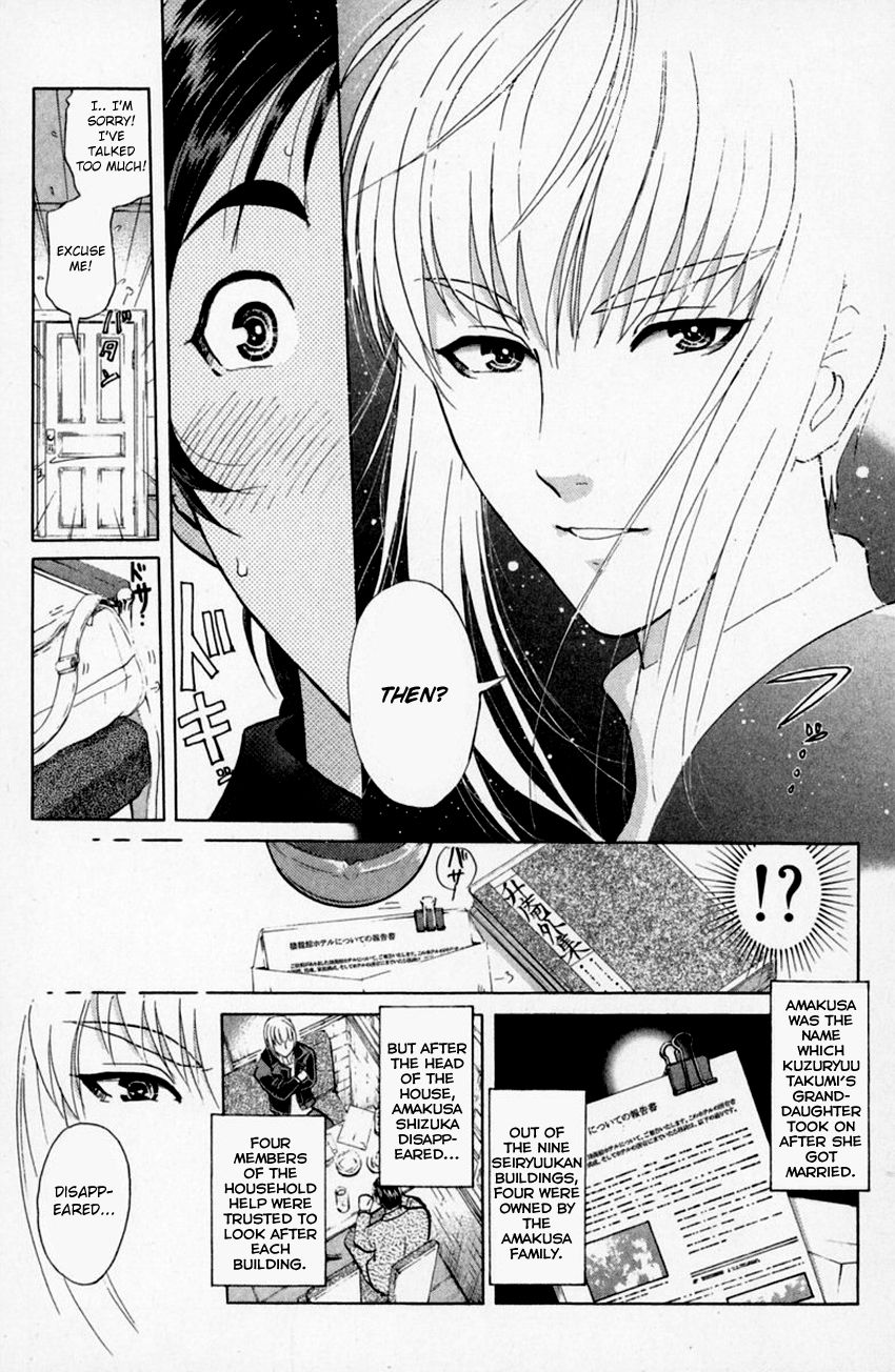 Tantei Gakuen Q Chapter 156 page 15 - Chapter 156 : Seiryuukan Murder Case - Part 1