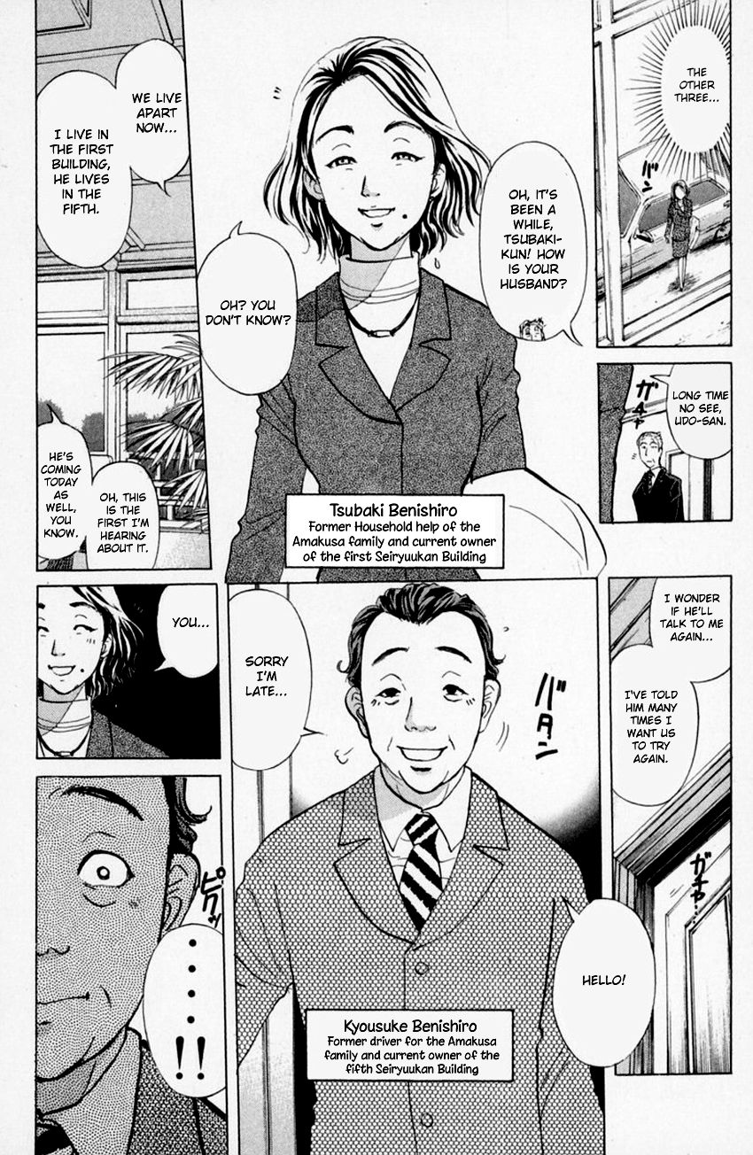Tantei Gakuen Q Chapter 156 page 18 - Chapter 156 : Seiryuukan Murder Case - Part 1