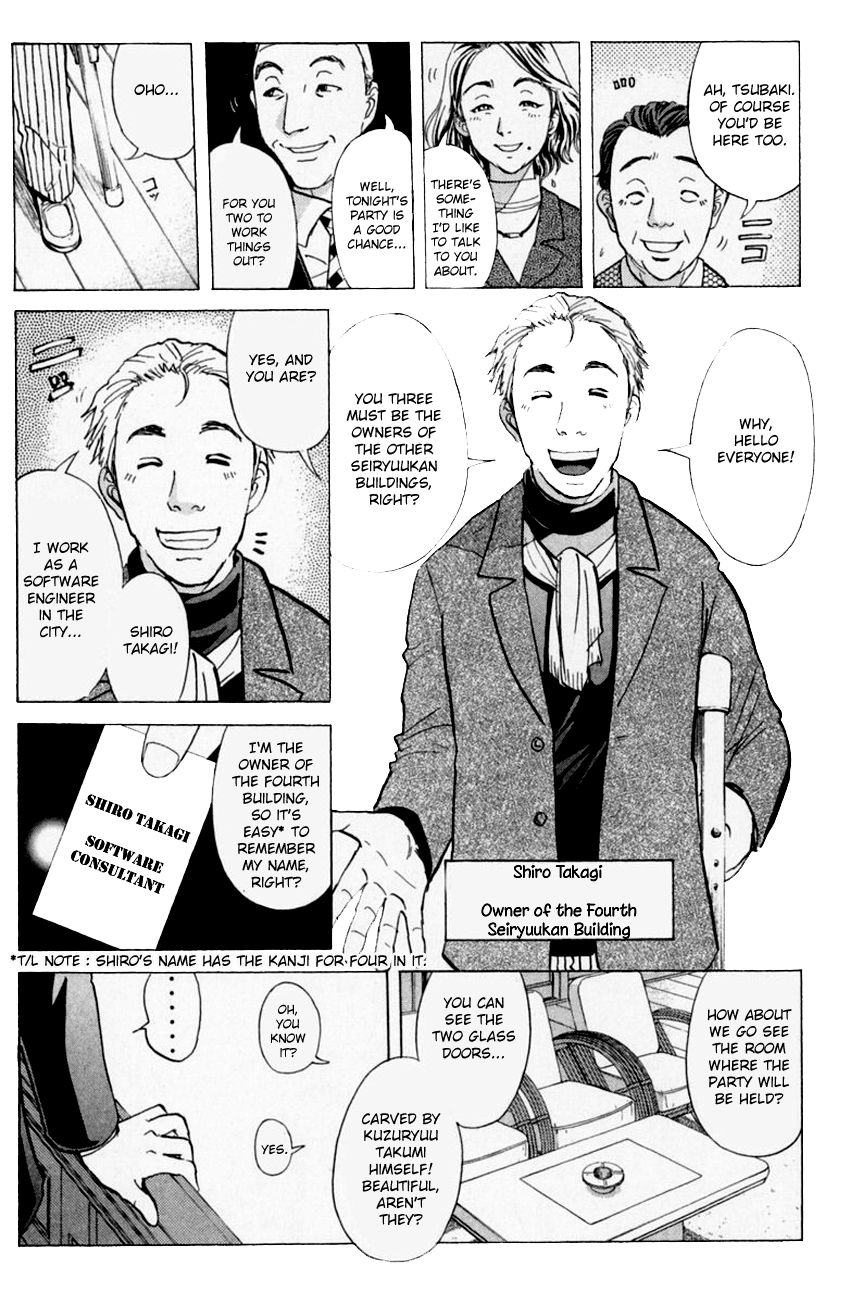 Tantei Gakuen Q Chapter 156 page 19 - Chapter 156 : Seiryuukan Murder Case - Part 1