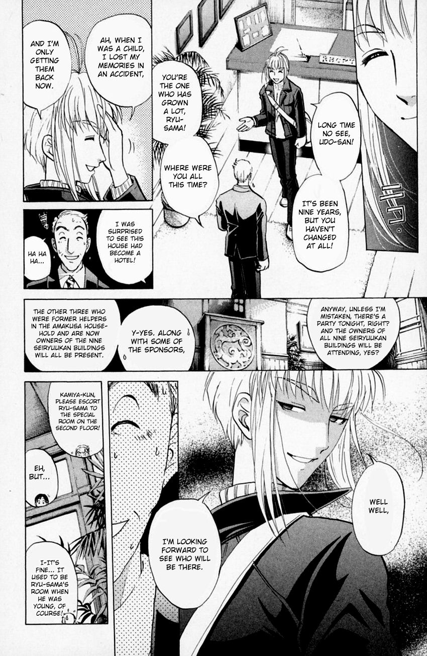 Tantei Gakuen Q Chapter 156 page 7 - Chapter 156 : Seiryuukan Murder Case - Part 1