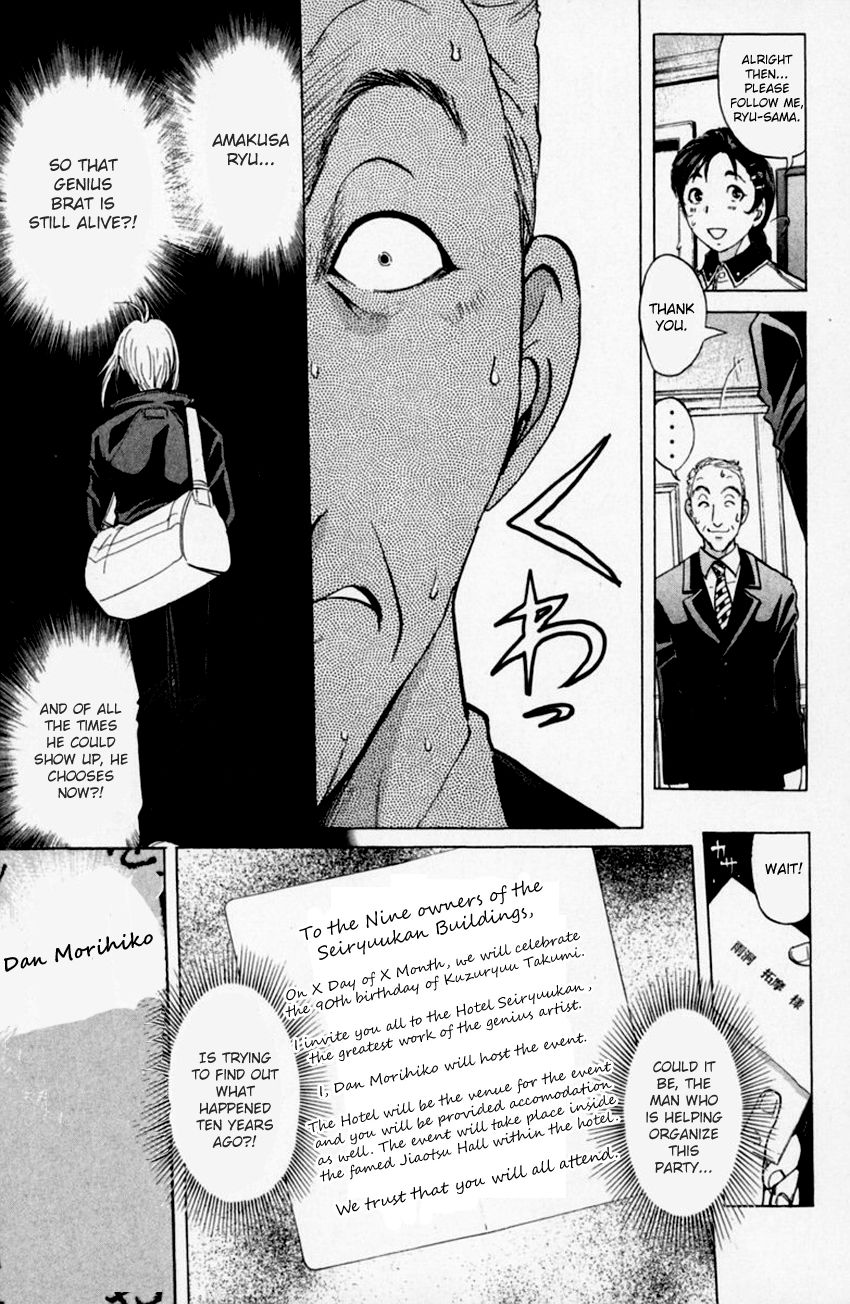 Tantei Gakuen Q Chapter 156 page 8 - Chapter 156 : Seiryuukan Murder Case - Part 1