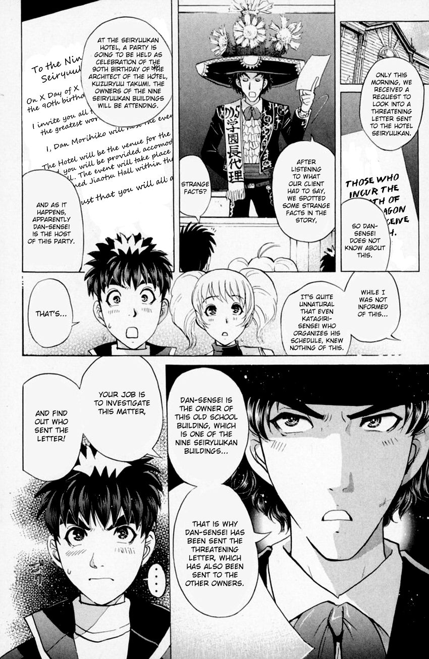 Tantei Gakuen Q Chapter 156 page 9 - Chapter 156 : Seiryuukan Murder Case - Part 1