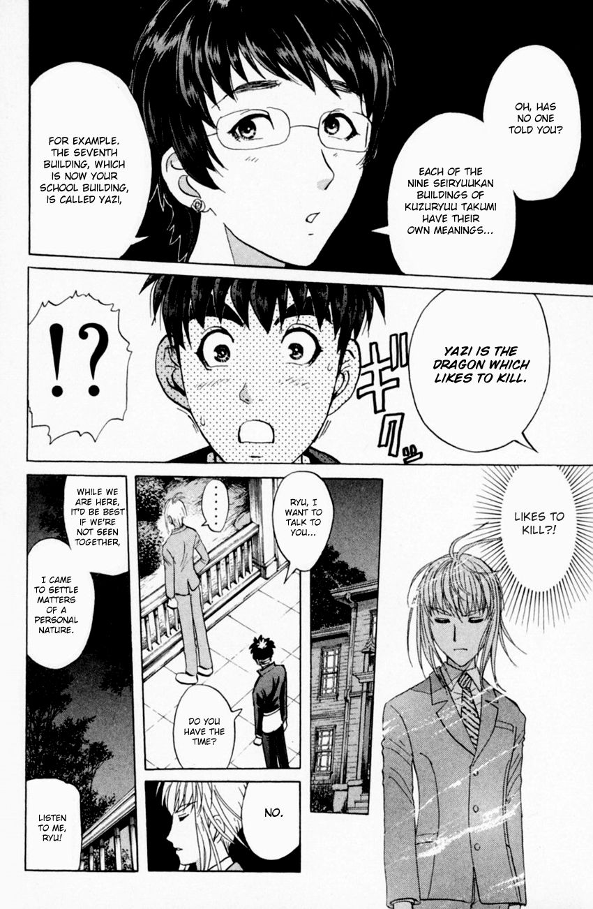 Tantei Gakuen Q Chapter 157 page 21 - Chapter 157 : Seiryuukan Murder Case - Part 2