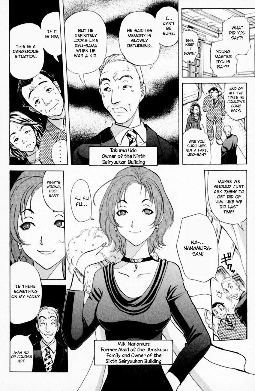 Tantei Gakuen Q Chapter 157 page 7 - Chapter 157 : Seiryuukan Murder Case - Part 2
