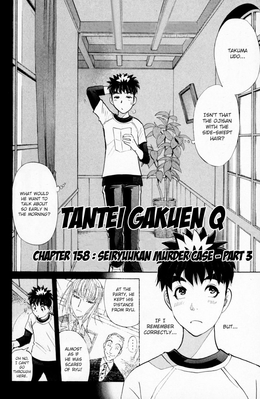 Tantei Gakuen Q Chapter 158 page 5 - Chapter 158 : Seiryuukan Murder Case - Part 3