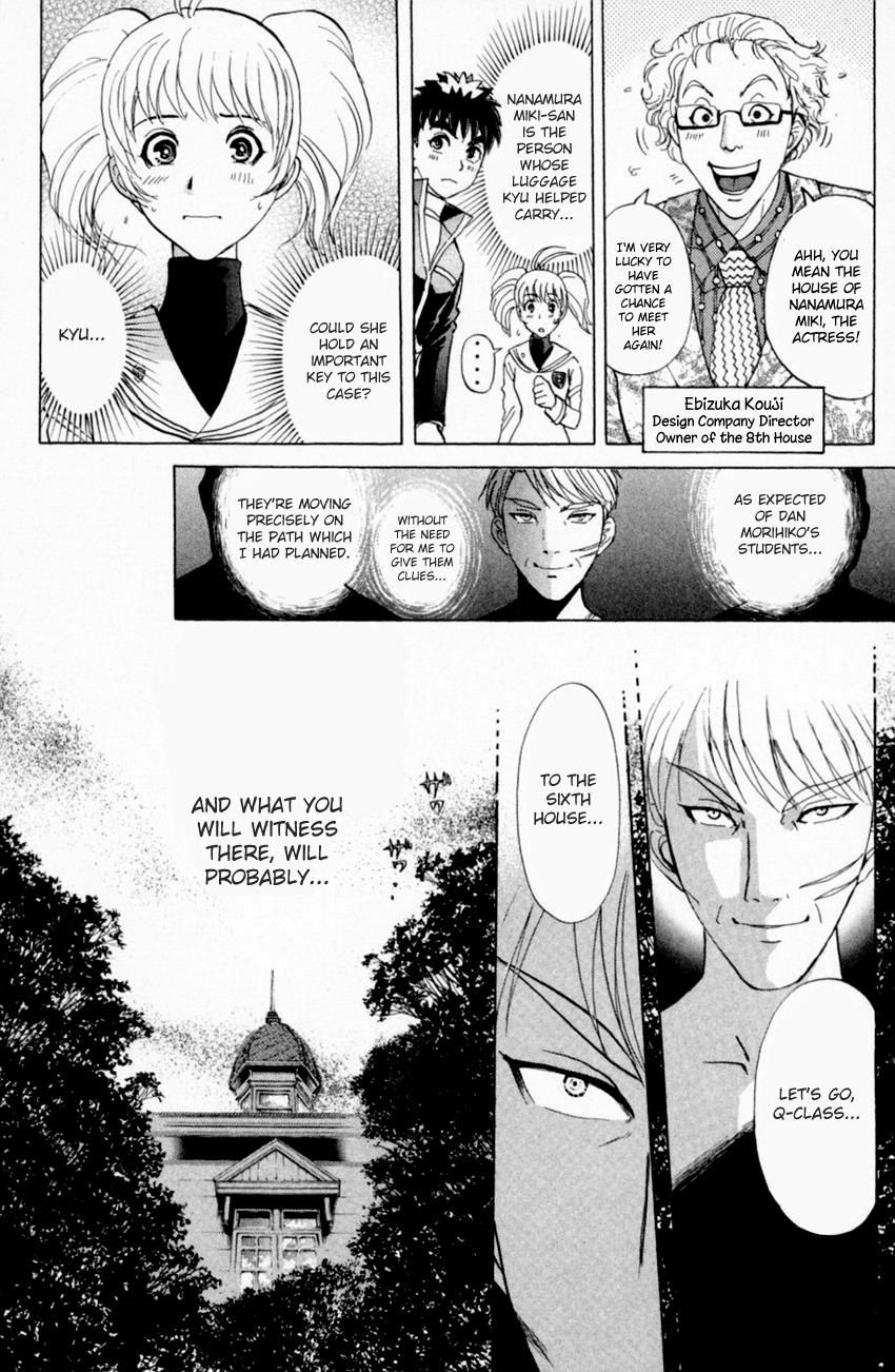 Tantei Gakuen Q Chapter 159 page 15 - Chapter 159 : Vol 20