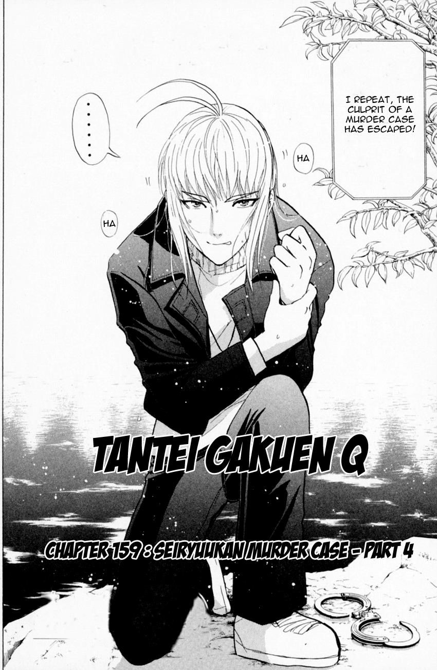 Tantei Gakuen Q Chapter 159 page 2 - Chapter 159 : Vol 20