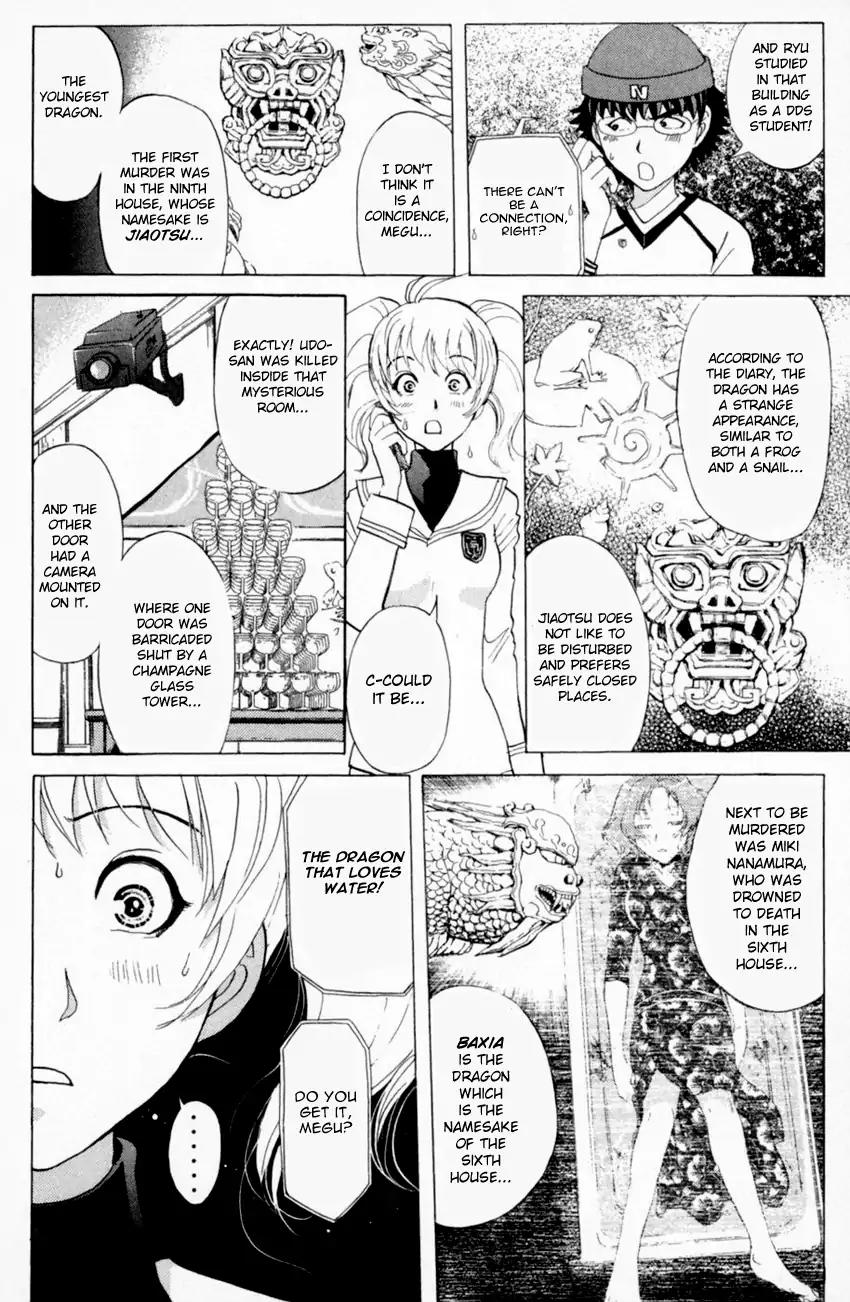 Tantei Gakuen Q Chapter 160 page 23 - Chapter 160 : Vol 20