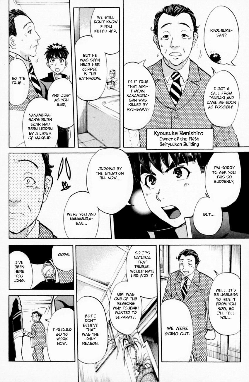 Tantei Gakuen Q Chapter 161 page 16 - Chapter 161 : Vol 20