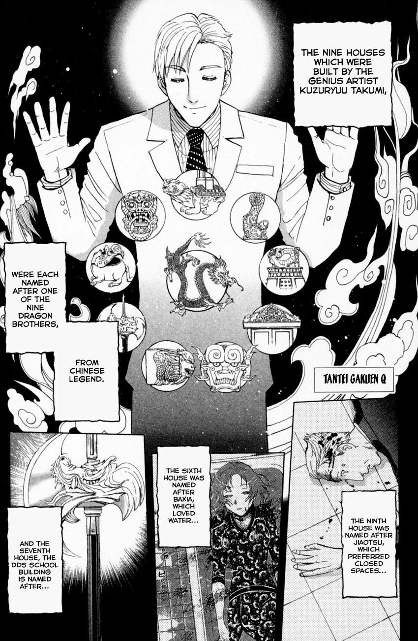 Tantei Gakuen Q Chapter 161 page 3 - Chapter 161 : Vol 20